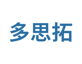多思拓 第35类广告贸易商标转让 注册号58044852
