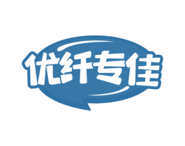 优纤专佳 第30类小食配料商标转让 注册号64378710