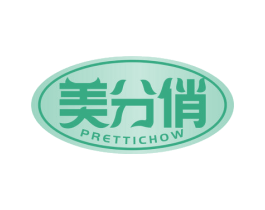 美分俏 PRETTICHOW 第30类小食配料商标转让 注册号64299455