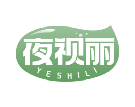 夜视丽 第10类医疗器械商标转让 注册号64194252