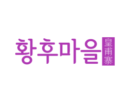 皇甫寨 第30类小食配料商标转让 注册号62704194