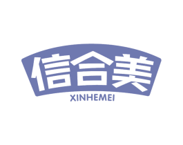 信合美 第30类小食配料商标转让 注册号64619999