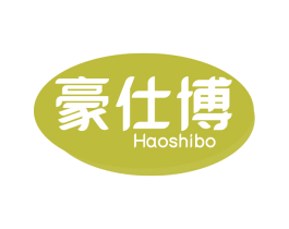 豪仕博 第30类小食配料商标转让 注册号64814826