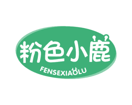粉色小鹿