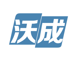 沃成 第07类机械设备商标转让 注册号63117996