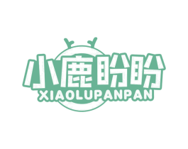 小鹿盼盼 第05类医药商标转让 注册号62673525