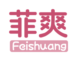 菲爽 第05类医药商标转让 注册号62899876