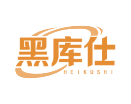 黑库仕 第08类手工器械商标转让 注册号50650641