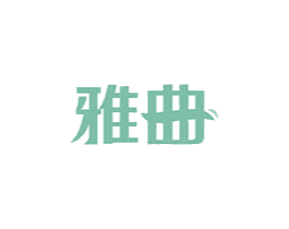 雅曲 第10类医疗器械商标转让 注册号50419231