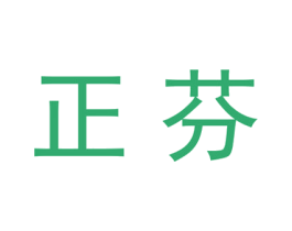 正芬 第25类服装鞋帽商标转让 注册号27872197
