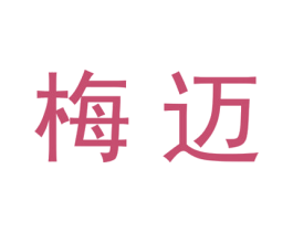 梅迈 第25类服装鞋帽商标转让 注册号27696906