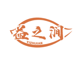 益之涧
