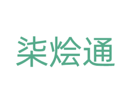 柒烩通 第30类小食配料商标转让 注册号62121040