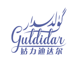 姑力迪达尔 GULDIDAR 第35类广告贸易商标转让 注册号35090513