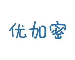 优加密
