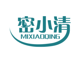 密小清