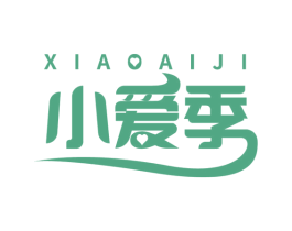 小爱季