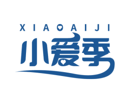小爱季