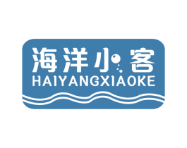 海洋小客 第43类餐饮酒店商标转让 注册号52845346