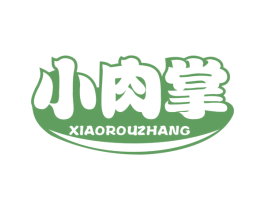小肉掌