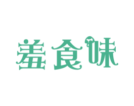 羞食味