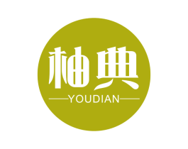 柚典