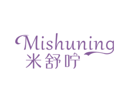 米舒咛 第05类医药商标转让 注册号52844782