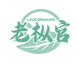 老枞官 第30类小食配料商标转让 注册号63628264