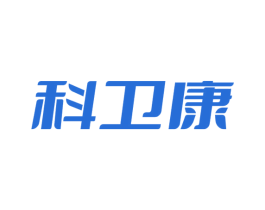 科卫康 第07类机械设备商标转让 注册号63766731