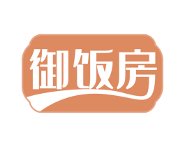 御饭房 第30类小食配料商标转让 注册号65603071