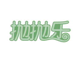 抛抛乐 第30类小食配料商标转让 注册号63561051