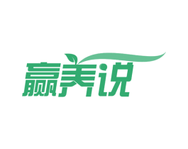 赢养说 第29类食品商标转让 注册号62080767