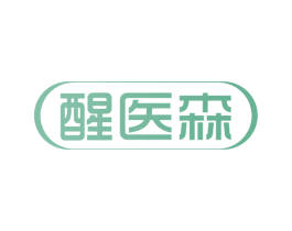 醒医森 第30类小食配料商标转让 注册号63262982