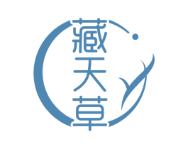 藏天草 第29类食品商标转让 注册号62456209