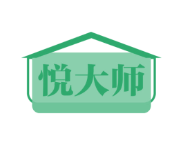 悦大师