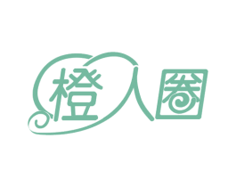 橙人圈 第25类服装鞋帽商标转让 注册号63387530