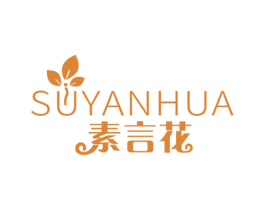 素言花 第35类广告贸易商标转让 注册号65229560