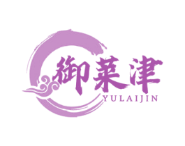 御莱津 第43类餐饮酒店商标转让 注册号63926640