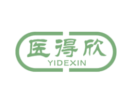 医得欣 第05类医药商标转让 注册号63455507