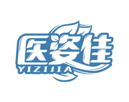 医姿佳 第10类医疗器械商标转让 注册号63649810