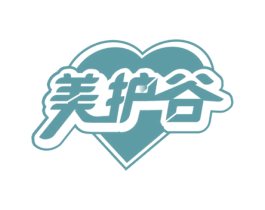 美护谷 第05类医药商标转让 注册号63647907