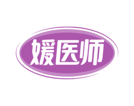 媛医师