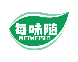 每味随 第30类小食配料商标转让 注册号63997124