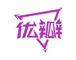 优瓣 第09类科学仪器商标转让 注册号62063508