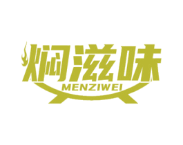 焖滋味