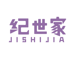 纪世家 第18类皮革箱包商标转让 注册号61881494