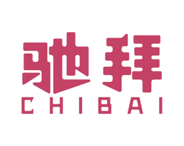 驰拜 第18类皮革箱包商标转让 注册号61860998