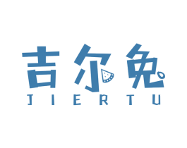 吉尔兔 第25类服装鞋帽商标转让 注册号61881475