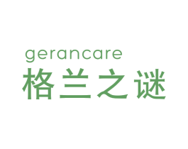 格兰之谜 GERANCARE 第35类广告贸易商标转让 注册号61939399