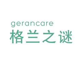 格兰之谜 GERANCARE 第10类医疗器械商标转让 注册号61931003